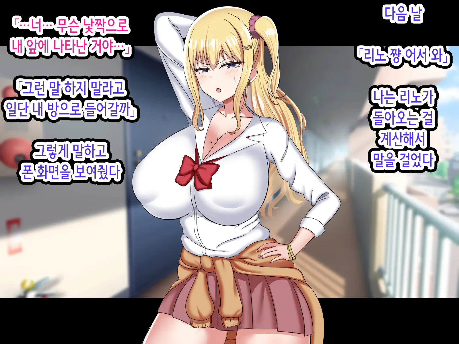 Ore O Baka Ni Shite Kuru Namaiki Gal O Saimin Appli De Wakarasetatta | 나를 바보취급하는 건방진 갸루를 최면 어플로 참교육해줬다